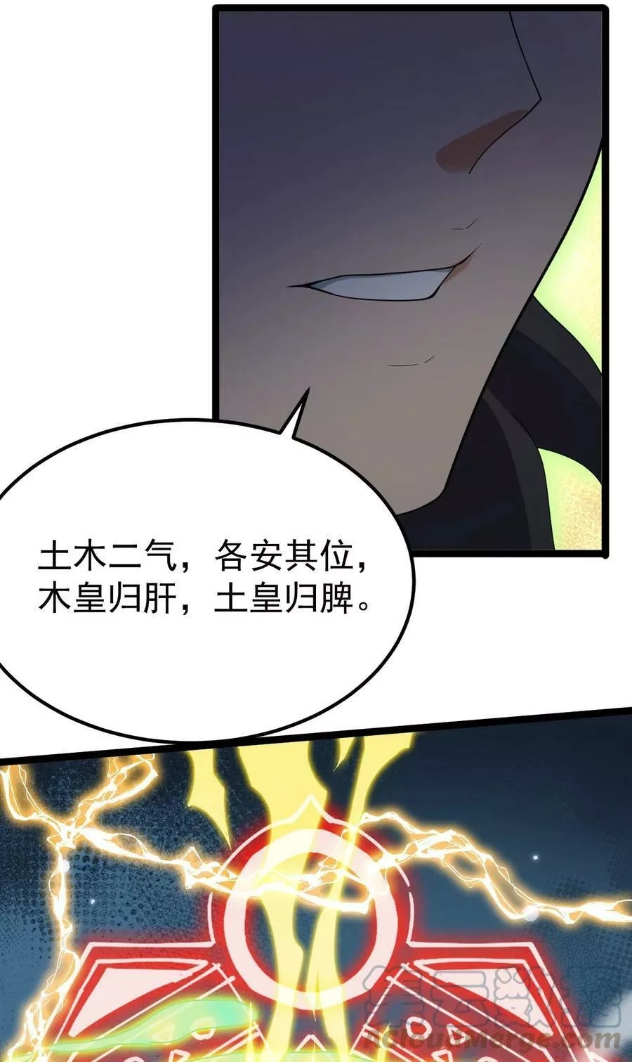 永生,097 修为尽取,第19张